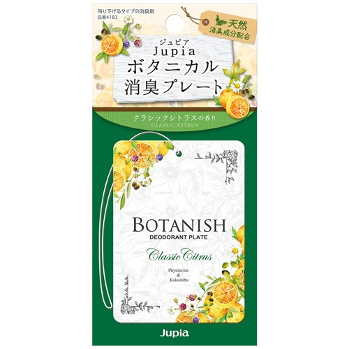 晴香堂　ボタニカル消臭プレート　クラシックシトラス　１枚1