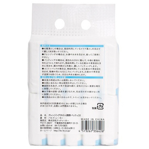 アィティーオー　ＩＴＯクレンジングタオル　携帯パック　１パック（１５０枚：１５枚×１０袋）2