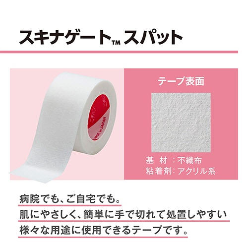 ニチバン　スキナゲート　スパット　スモールパック　２５ｍｍ×７ｍ　ＳＧＳ２５Ｈ　１箱（６巻）3