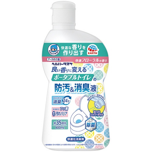 アース製薬　ヘルパータスケ　良い香りに変えるポータブルトイレの防汚消臭液　本体　４００ｍＬ　快適フローラルの香り　１本1