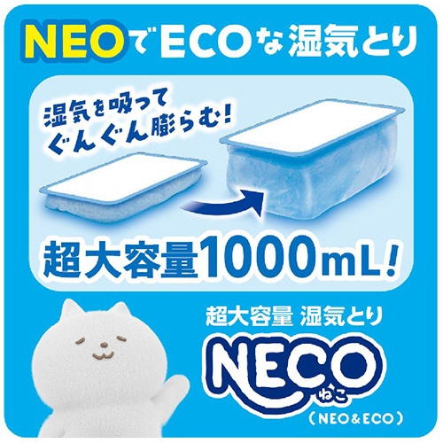 白元アース　ドライ＆ドライＵＰ　黒のＮＥＣＯ　１０００ｍＬ　１箱（２個）2