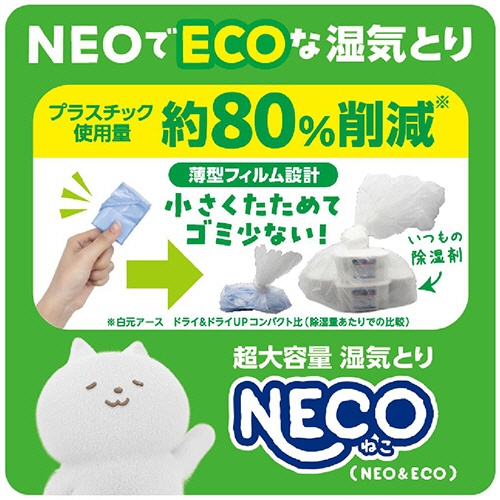 白元アース　ドライ＆ドライＵＰ　黒のＮＥＣＯ　１０００ｍＬ　１箱（２個）3