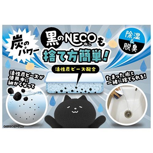 白元アース　ドライ＆ドライＵＰ　黒のＮＥＣＯ　１０００ｍＬ　１箱（２個）6