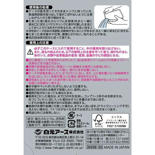 白元アース　ドライ＆ドライＵＰ　黒のＮＥＣＯ　１０００ｍＬ　１箱（２個）8