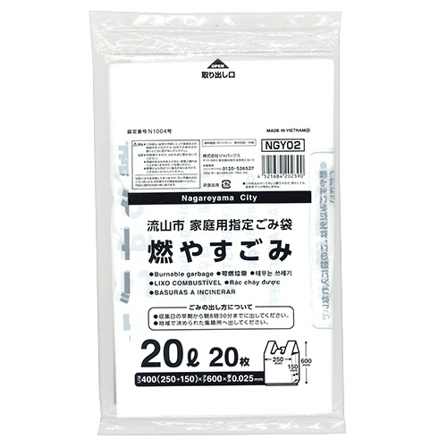 ジャパックス　流山市　指定ごみ袋　可燃　手付き　２０Ｌ　ＮＧＹ０２　１パック（２０枚）1