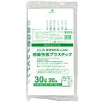ジャパックス　流山市　指定ごみ袋　容器包装プラ　手付き　３０Ｌ　ＮＧＹ０９　１パック（２０枚）