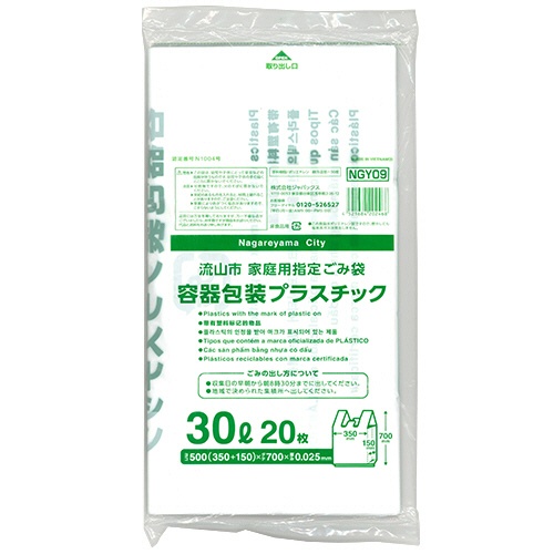 ジャパックス　流山市　指定ごみ袋　容器包装プラ　手付き　３０Ｌ　ＮＧＹ０９　１パック（２０枚）1