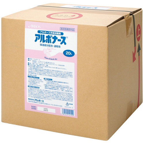 アルボース　アルボナース　業務用　２０Ｌ　１箱1