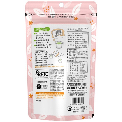 国太楼　カフェインレス緑茶　三角ティーバッグ　１パック（１６バッグ）2
