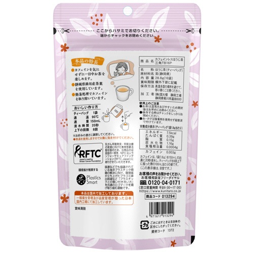 国太楼　カフェインレスほうじ茶　三角ティーバッグ　１パック（１６バッグ）2