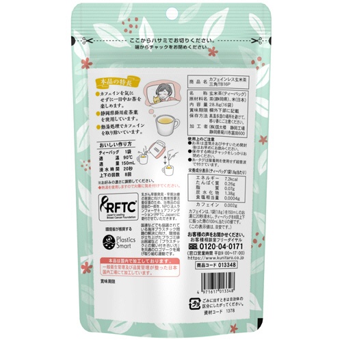 国太楼　カフェインレス玄米茶　三角ティーバッグ　１パック（１６バッグ）2