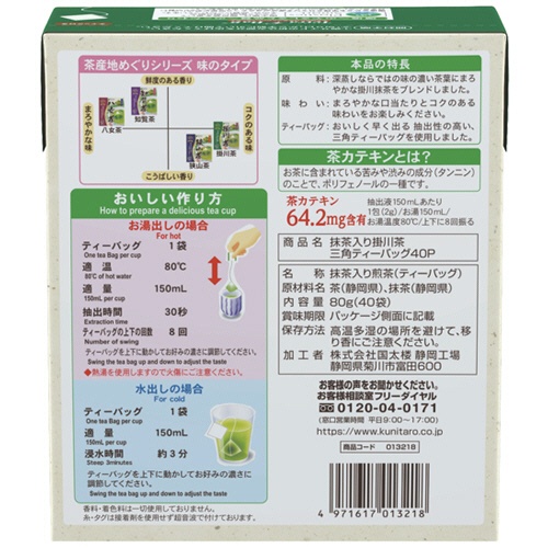 国太楼　抹茶入り掛川茶　三角ティーバッグ　１箱（４０バッグ）2