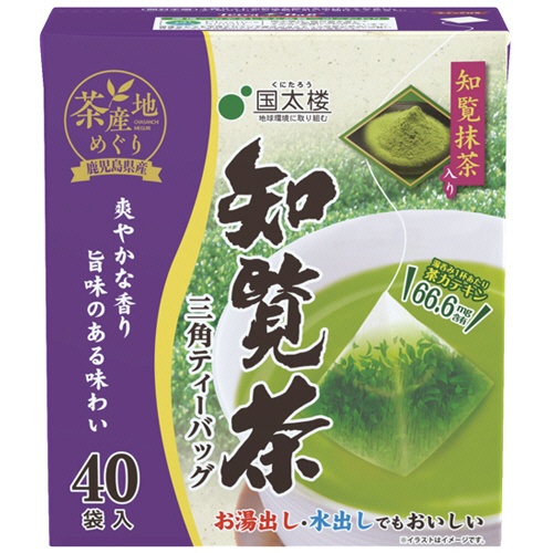 国太楼　抹茶入り知覧茶　三角ティーバッグ　１箱（４０バッグ）1