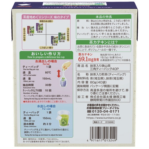 国太楼　抹茶入り狭山茶　三角ティーバッグ　１箱（４０バッグ）2