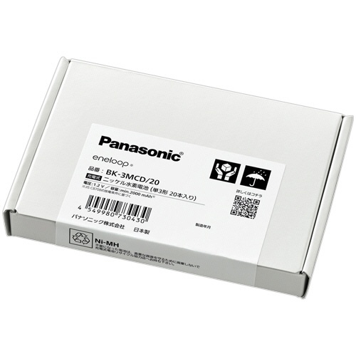 パナソニック　充電式ニッケル水素電池　ｅｎｅｌｏｏｐ　スタンダードモデル　単３形　ＢＫ－３ＭＣＤ／２０　１パック（２０本）2