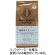 猿田彦珈琲　猿田彦クラシック　１５０ｇ（粉）　１パック1