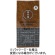 猿田彦珈琲　ショコラブレンド　１５０ｇ（粉）　１パック1