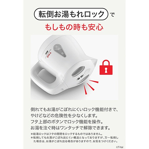 ティファール　電気ケトル　アプレシアロックコントロール　０．８Ｌ　白　ＫＯ８４０１ＪＰ　１台3