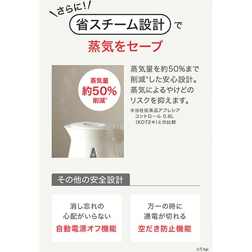 ティファール　電気ケトル　アプレシアロックコントロール　０．８Ｌ　白　ＫＯ８４０１ＪＰ　１台4