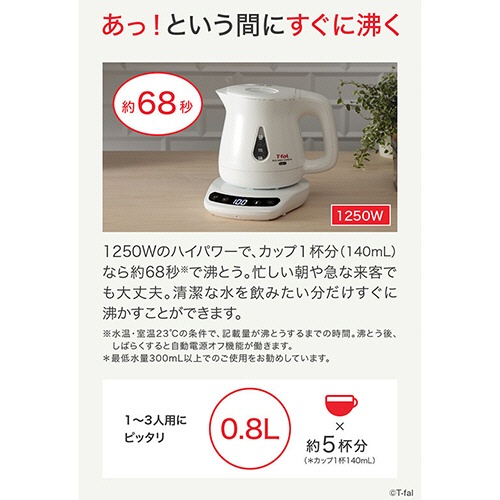 ティファール　電気ケトル　アプレシアロックコントロール　０．８Ｌ　白　ＫＯ８４０１ＪＰ　１台5