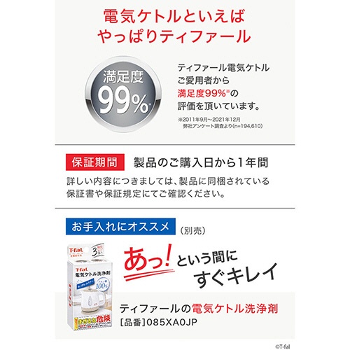 ティファール　電気ケトル　アプレシアロックコントロール　０．８Ｌ　白　ＫＯ８４０１ＪＰ　１台7