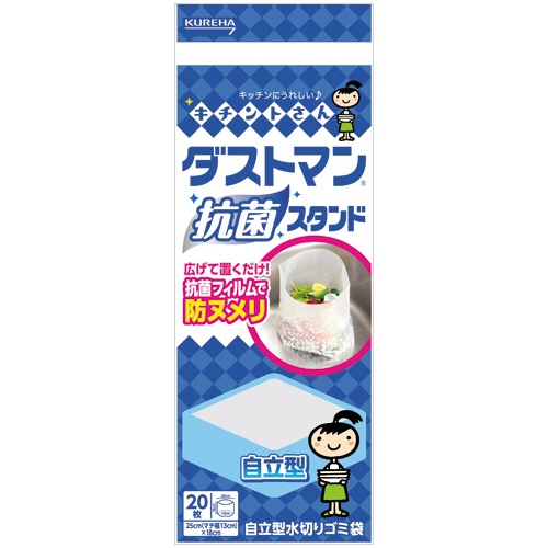 クレハ　キチントさん　ダストマン　抗菌スタンド　自立型水切りゴミ袋　１パック（２０枚）1