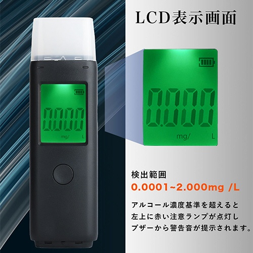 サンクラウド　アルコールチェッカーＭｒ．Ｂｌａｃｋ０５　２１ＭＤ８０１　１個3