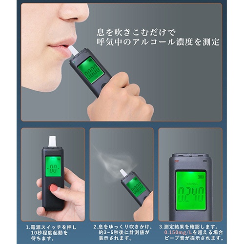 サンクラウド　アルコールチェッカーＭｒ．Ｂｌａｃｋ０５　２１ＭＤ８０１　１個4