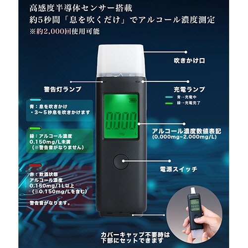サンクラウド　アルコールチェッカーＭｒ．Ｂｌａｃｋ０５　２１ＭＤ８０１　１個7