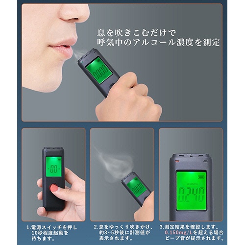 サンクラウド　アルコールチェッカーＭｒ．Ｂｌａｃｋ０５　２１ＭＤ８０１　１個8