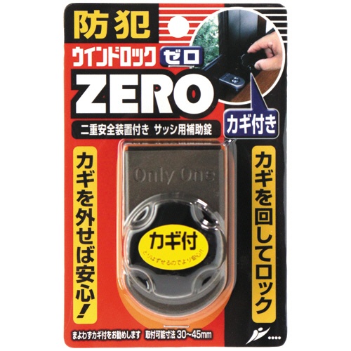 ノムラテック　ウインドロックＺＥＲＯ　ブロンズ　Ｎ－１１５０　１個2