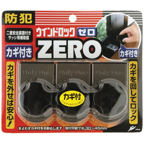 ノムラテック　ウインドロックＺＥＲＯ　ブロンズ　Ｎ－１１５５　１パック（３個）2