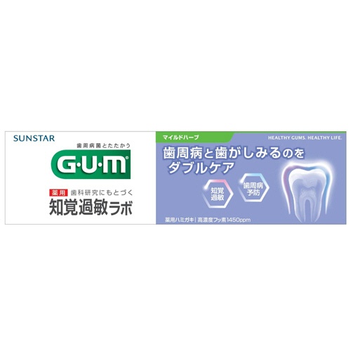 サンスター　Ｇ・Ｕ・Ｍ（ガム）　知覚過敏ラボ　デンタルペースト　マイルドハーブ　９０ｇ　１本3