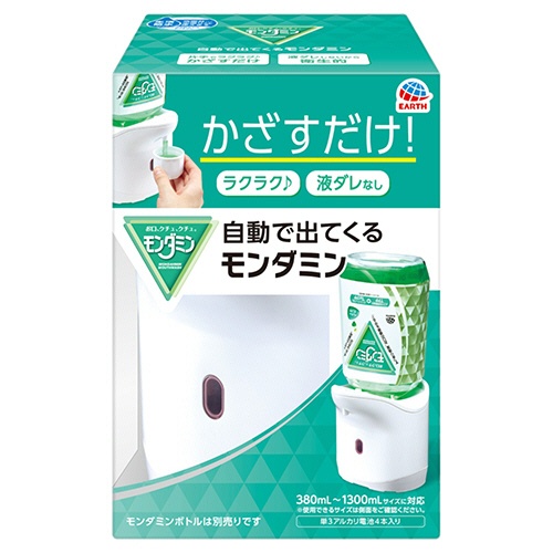 アース製薬　自動で出てくるモンダミン　自動ディスペンサー　１台1