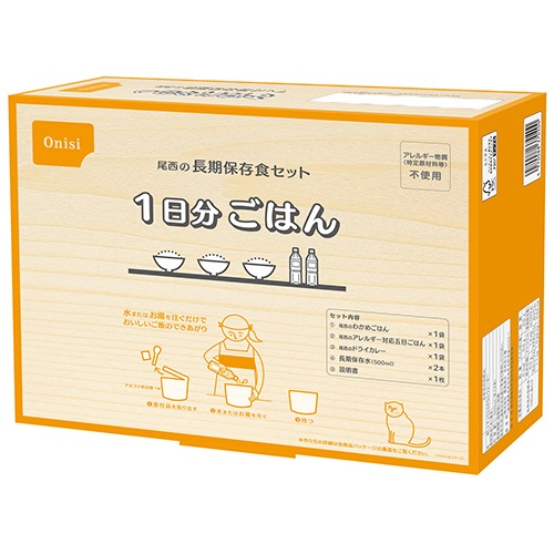 尾西食品　長期保存食セット　ごはん　１日分　１セット1