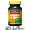 大塚製薬 ネイチャーメイド カルシウム・マグネシウム・亜鉛 30日分 1個(90粒)