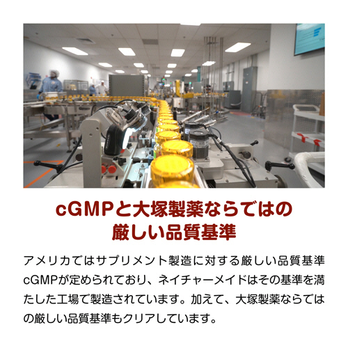 たのめーる】大塚製薬 ネイチャーメイド スーパーマルチビタミン