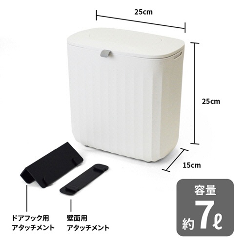 アントレックス　ｂ．ｃ．ｌ　フリップダストボックス　７Ｌ　ホワイト　１個5