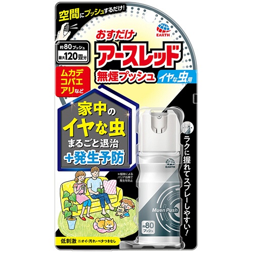 アース製薬　おすだけアースレッド　無煙プッシュ　イヤな虫用　１本1