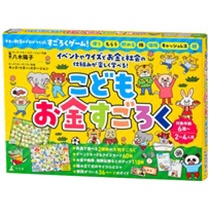 幻冬舎　こどもお金すごろく　１個1