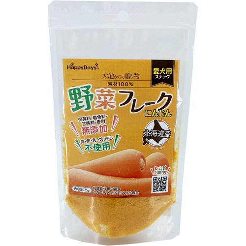 ペットプロジャパン　ＨａｐｐｙＤａｙｓ　大地からの贈り物　素材１００％野菜フレーク　にんじん　３５ｇ　１パック1