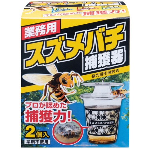 シマダ　業務用スズメバチ捕獲器　１箱（２個）1