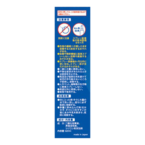 たのめーる】大幸薬品 クレベリンミニスプレー 60ml 1本の通販