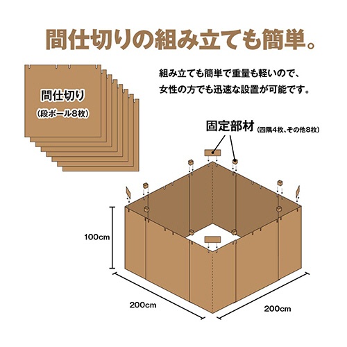 イケヒコ・コーポレーション　防災　間仕切り　置き畳セット　安全地帯　１セット3