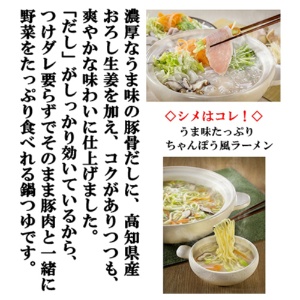 ヤマキ　豚しゃぶ野菜鍋つゆ　生姜白湯　７５０ｇ　１個2