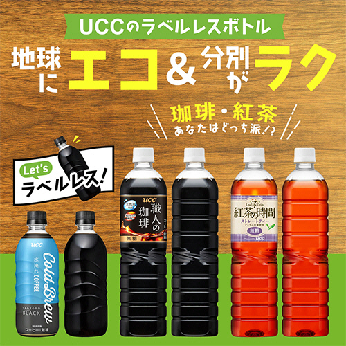 たのめーる】UCC 紅茶の時間 ストレートティー 無糖 ラベルレス
