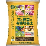 プロトリーフ 花と野菜の有機培養土 12L/袋 1箱(4袋)