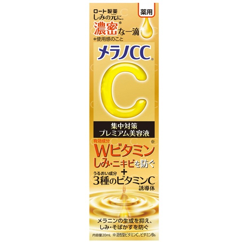 ロート製薬　メラノＣＣ　薬用　しみ集中対策　プレミアム美容液　２０ｍｌ　１本1