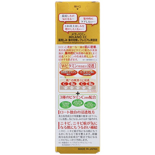 ロート製薬　メラノＣＣ　薬用　しみ集中対策　プレミアム美容液　２０ｍｌ　１本2