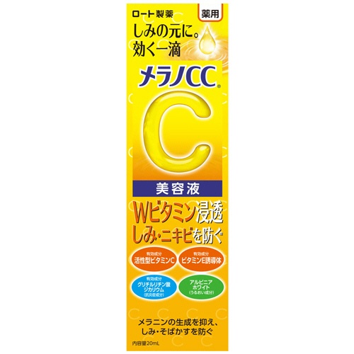 ロート製薬　メラノＣＣ　薬用　しみ集中対策　美容液　２０ｍｌ　１本1